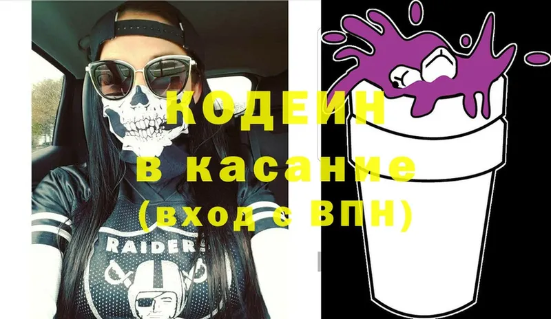 площадка телеграм  Жердевка  Codein Purple Drank  наркотики 