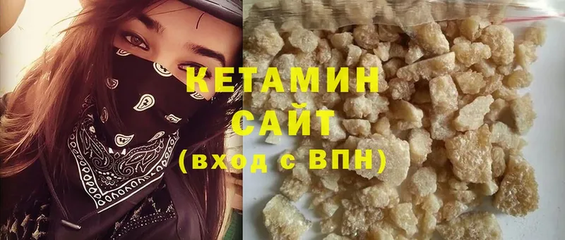 КЕТАМИН ketamine  Жердевка 